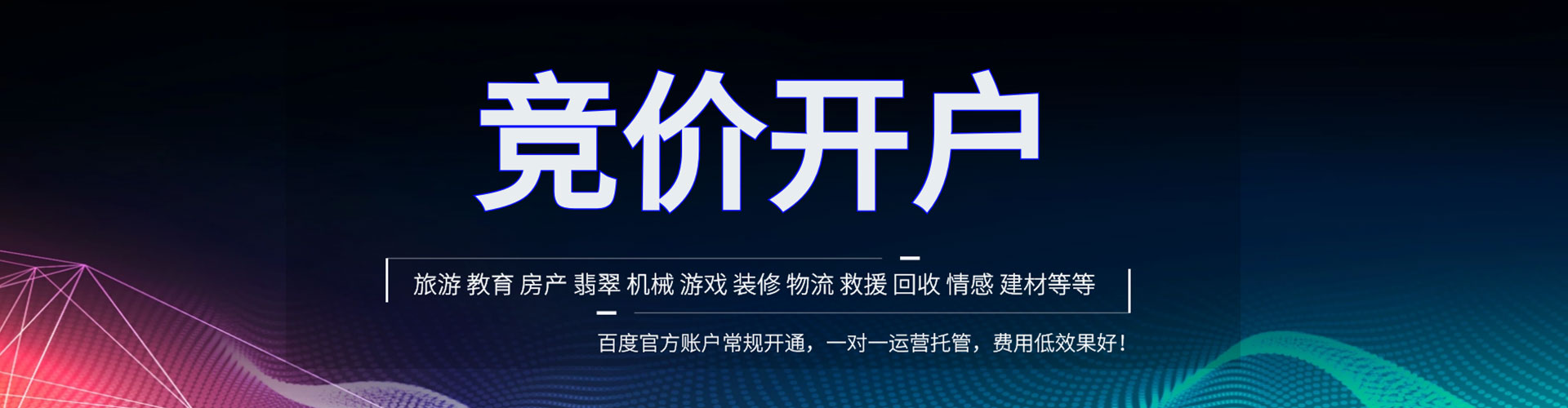 南皮sem服务